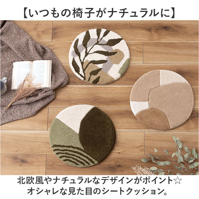 BACKYARD FAMILY「シートクッション 通販 クッション 座布団 チェアパッド 椅子用クッション 座面クッション 円 丸」|その他|