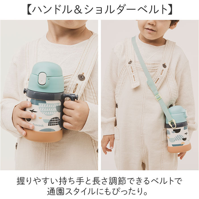 BACKYARD FAMILY「Peacock ピーコック ボトル 2WAY 通販 水筒 子供用水筒 子ども用水筒 カップ」|食器・キッチングッズ|