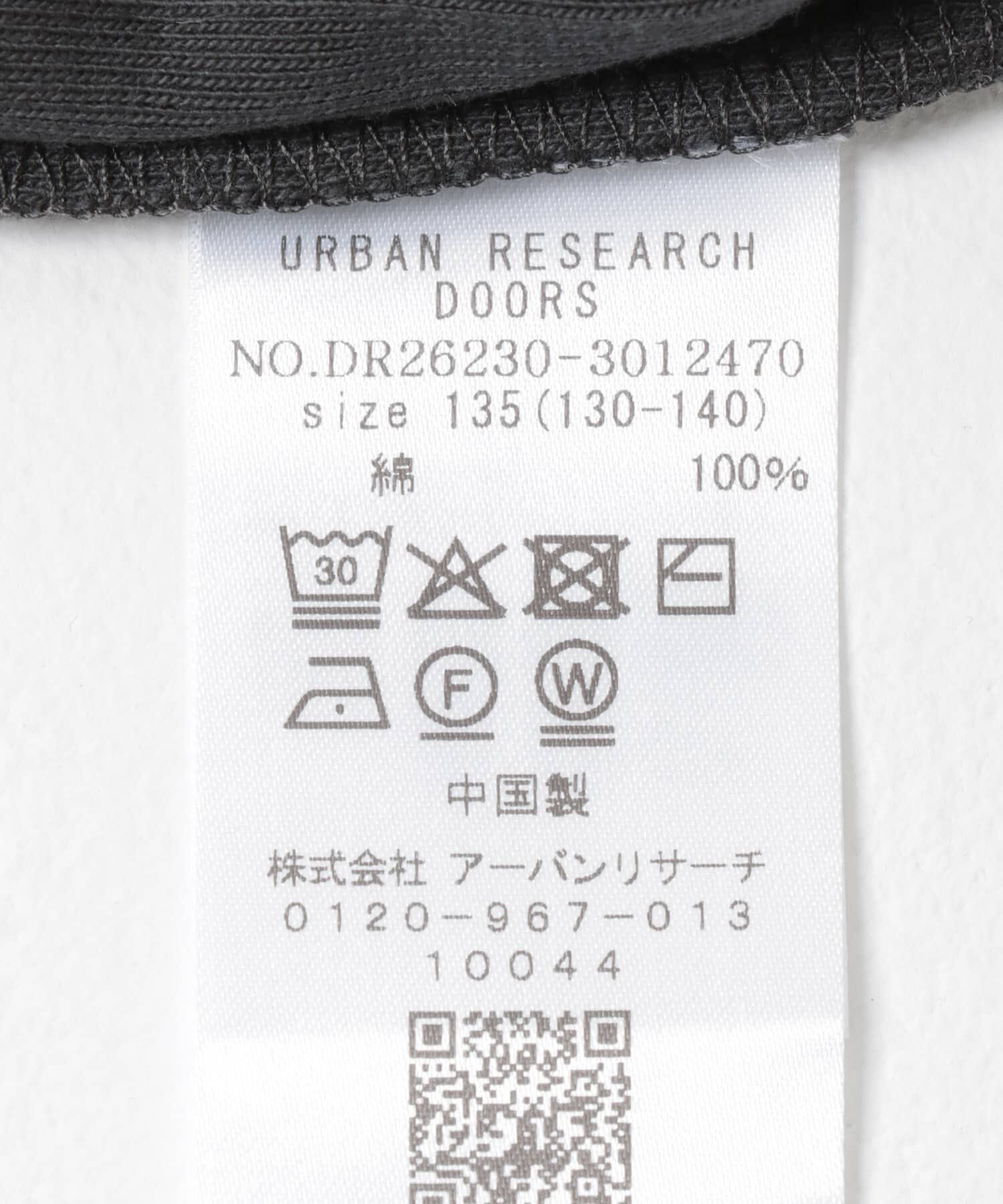 URBAN RESEARCH DOORS「『150サイズあり』ノースリランダムリブカットソー(KIDS)」|その他|