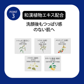  「雪肌精 エッセンス ソープ (120g)」|洗顔料|