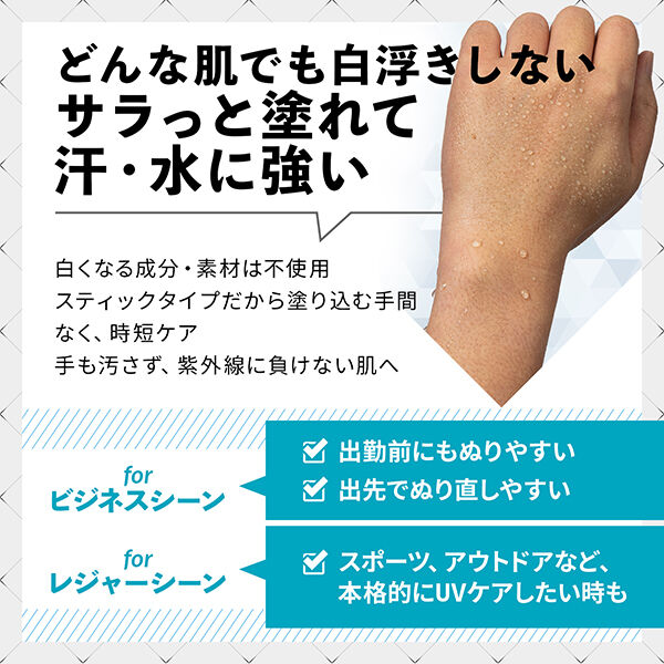  「VIR TOKYO サンスティックUV S プラ容器、化粧箱入れ (18g)」|ＵＶケア|