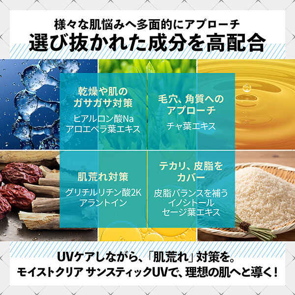  「VIR TOKYO サンスティックUV S プラ容器、化粧箱入れ (18g)」|ＵＶケア|