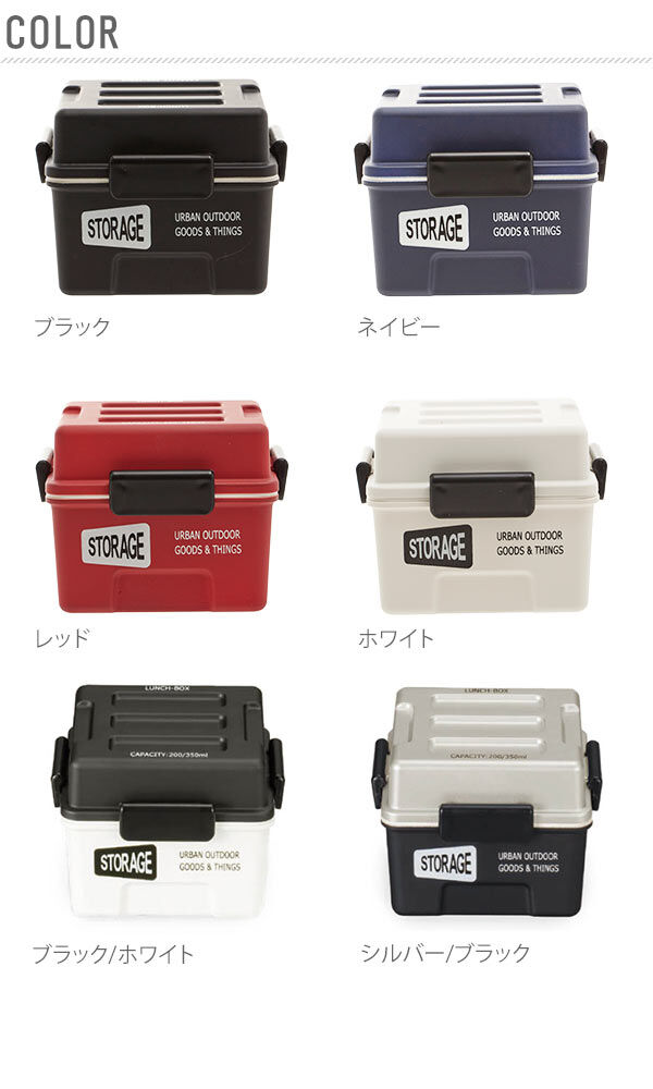 BACKYARD FAMILY「弁当箱 2段 550ml STORAGE ストレージ 通販 ランチボックス お弁当 ランチ 男子」|食器・キッチングッズ|