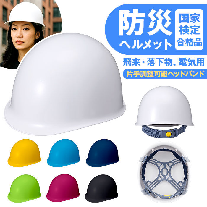 BACKYARD FAMILY「防災用ヘルメット 通販 日本製 防災ヘルメット 防災用 ヘルメット 加賀産業 KGMo-1」|その他|