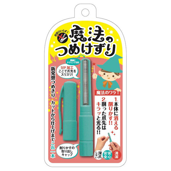  「魔法のつめけずり 魔法のつめけずり ブルー (1本)」|コスメ雑貨|その他