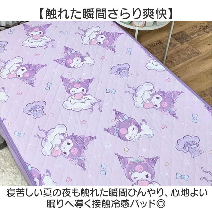 BACKYARD FAMILY「敷パッド キャラクター 冷感 通販 敷きパッド 冷感マット 涼感パッド 冷感パッド 冷感敷きパッド」|その他|
