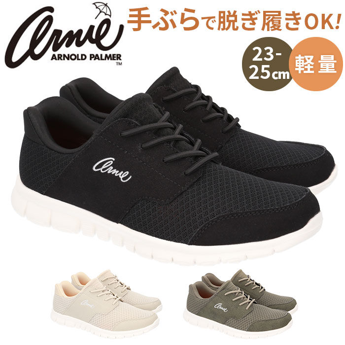 BACKYARD FAMILY「アーニーアーノルドパーマー スニーカー AN2203 通販 シューズ ウォーキングシューズ」|スリッポン|