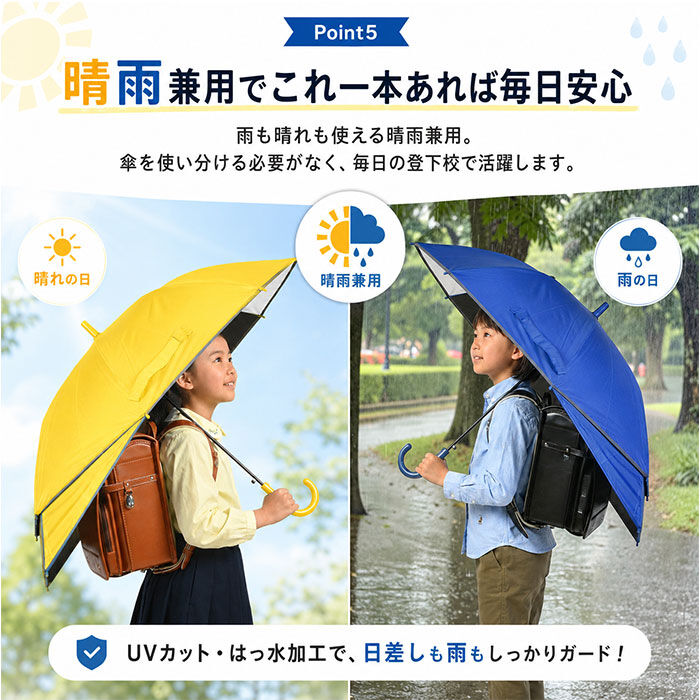 BACKYARD FAMILY「後ろが伸びる 傘 子供 通販 晴雨兼用傘 長傘 雨傘 日傘 女の子 男の子 キッズ こども 子ども」|傘|