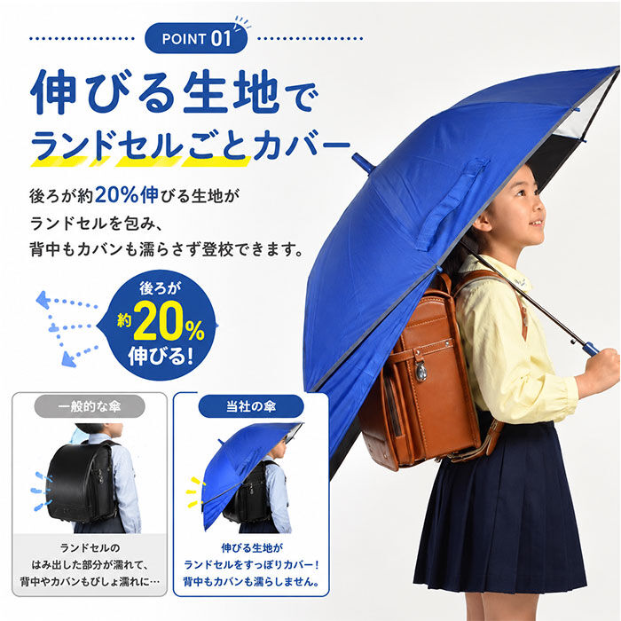 BACKYARD FAMILY「後ろが伸びる 傘 子供 通販 晴雨兼用傘 長傘 雨傘 日傘 女の子 男の子 キッズ こども 子ども」|傘|