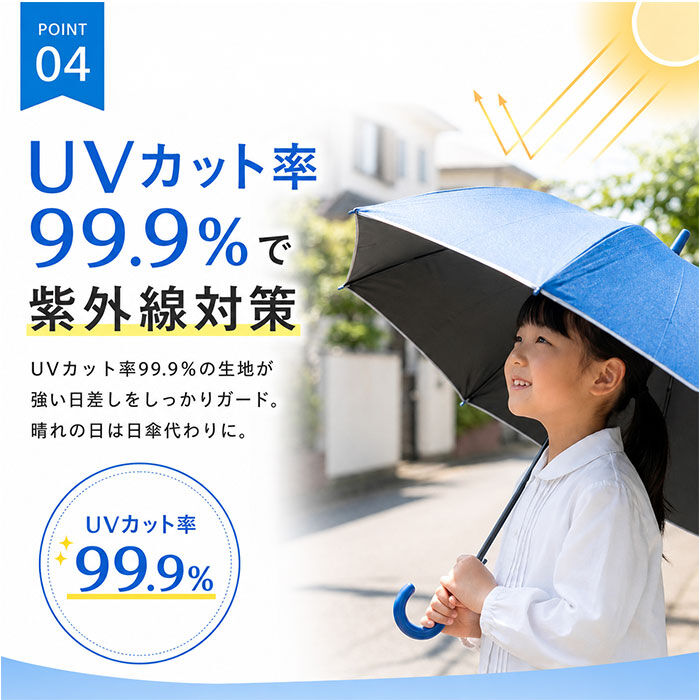 BACKYARD FAMILY「後ろが伸びる 傘 子供 通販 晴雨兼用傘 長傘 雨傘 日傘 女の子 男の子 キッズ こども 子ども」|傘|
