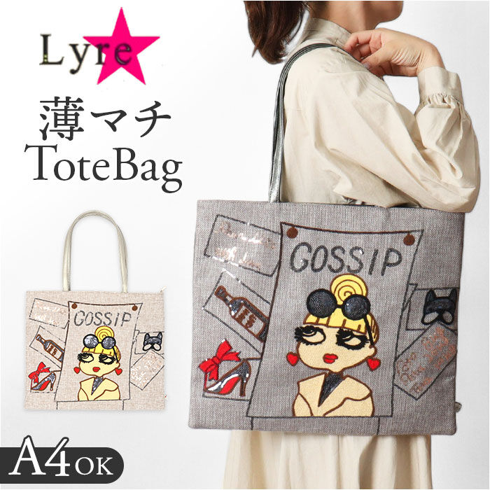 BACKYARD FAMILY「トートバッグ レディース A4 通販 Lyre バッグ トートバック 大容量 薄マチ 肩掛け」|トートバッグ|