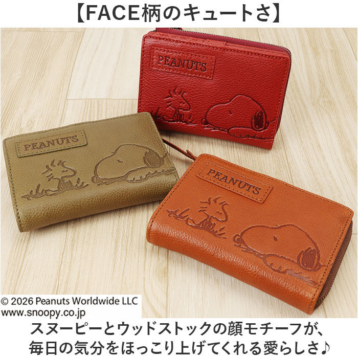 BACKYARD FAMILY「スヌーピー 財布 二つ折り 通販 SNOOPY 73055 レザー 本革 牛革 二つ折り財布」|財布|