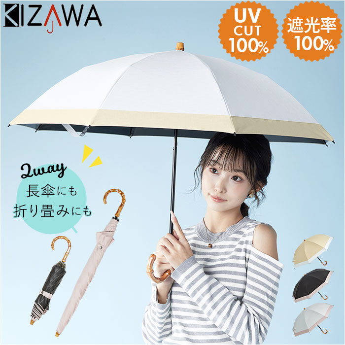 BACKYARD FAMILY「KIZAWA 折りたたみ日傘 通販 キザワ 折りたたみ傘 日傘 折りたたみ 折り畳み傘 傘 かさ」|傘|