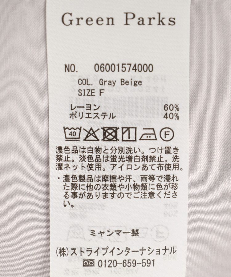 Green Parks「接触冷感シルキータッチローンオープンカラーシャツ」|シャツ・ブラウス|