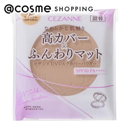  「セザンヌ UVシルクカバーパウダー 02 ナチュラル 詰替 (10g)」|ファンデーション|その他