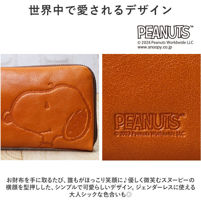 BACKYARD FAMILY「PEANUTS ピーナッツ 長財布 73166 通販 財布 お財布 さいふ サイフ」|財布|