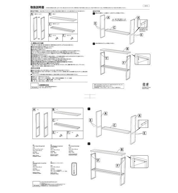 journal standard Furniture「《WEB限定》【tower/タワー】天板付きスリッパラック」|その他|