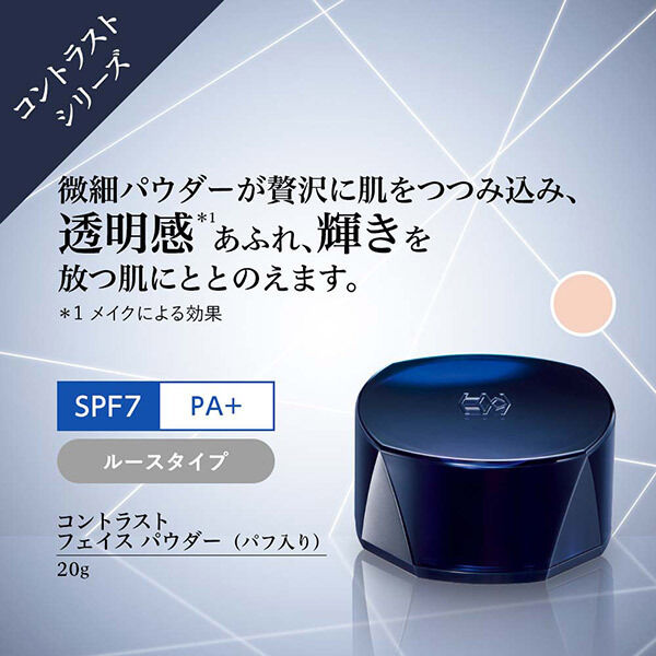  「HIKARIMIRAI コントラスト フェイス パウダー (20g)」|フェイスパウダー|
