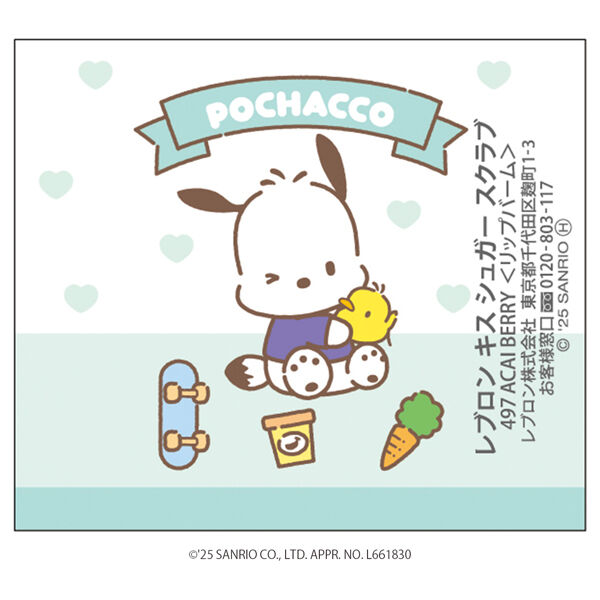 レブロン「レブロン キス シュガー スクラブ 497 アサイー ベリー(ポチャッコ) 甘酸っぱいベリーの香り (2.6ｇ)」|口元ケア|