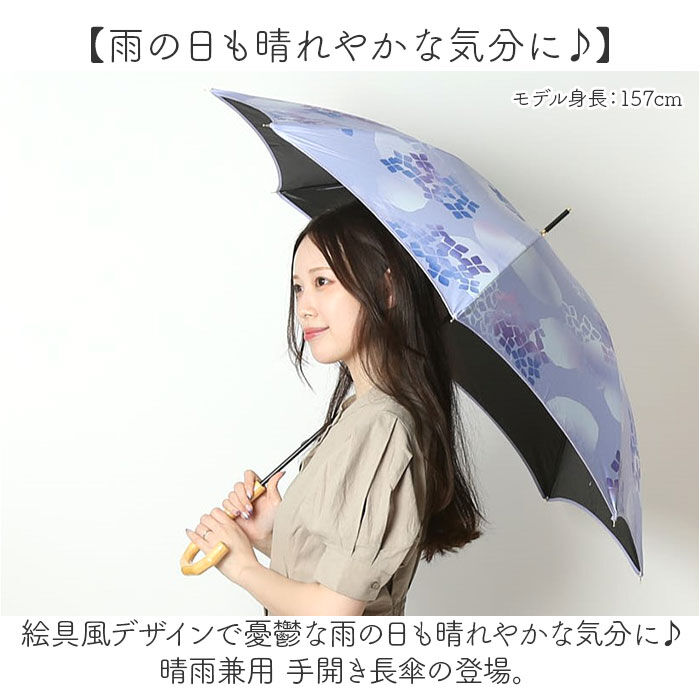 BACKYARD FAMILY「晴雨兼用傘 長傘 遮光 通販 晴雨兼用 日傘 雨傘 かさ カサ レディース 手開き」|傘|