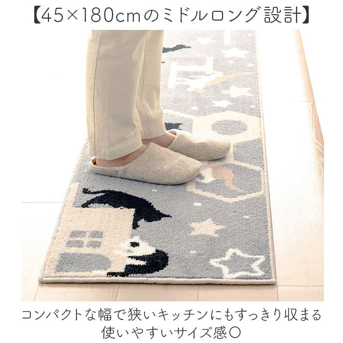 BACKYARD FAMILY「キッチンマット 180cm 通販 180センチ 180CM キッチンラグ 45&times;180cm」|その他|