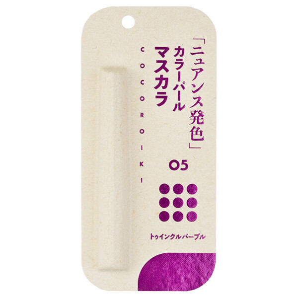  「COCOROIKI アイデザインマスカラ 05 トゥインクルパープル (2.5g)」|マスカラ・まつげ|