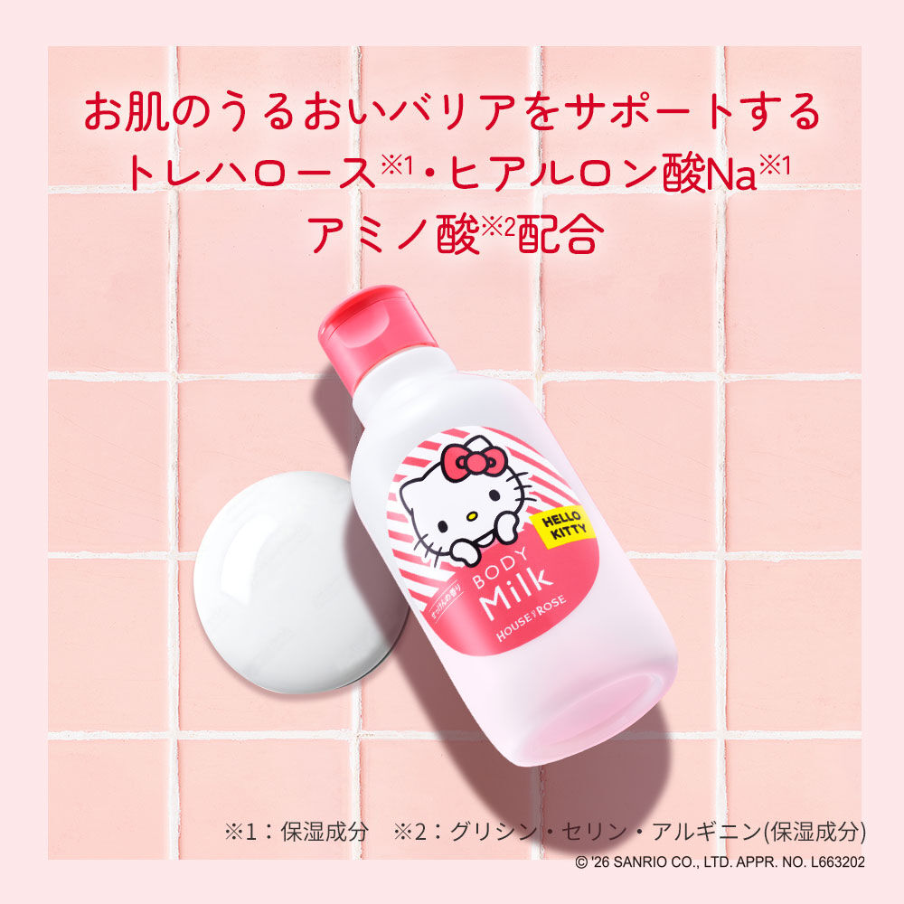  「ボディミルク KT （せっけんの香り）　200mL」|ボディ保湿|