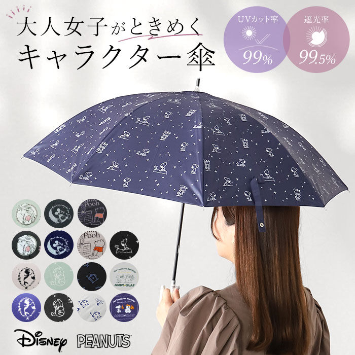 BACKYARD FAMILY「傘 レディース ブランド 長傘 通販 晴雨兼用傘 約 50cm 47cm アテイン おしゃれ 日傘」|傘|