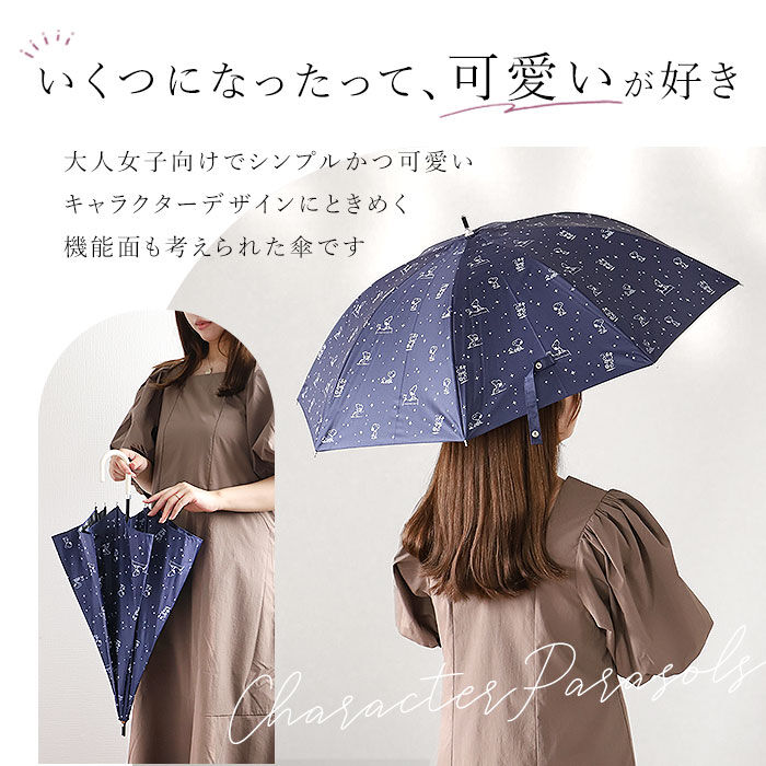 BACKYARD FAMILY「傘 レディース ブランド 長傘 通販 晴雨兼用傘 約 50cm 47cm アテイン おしゃれ 日傘」|傘|