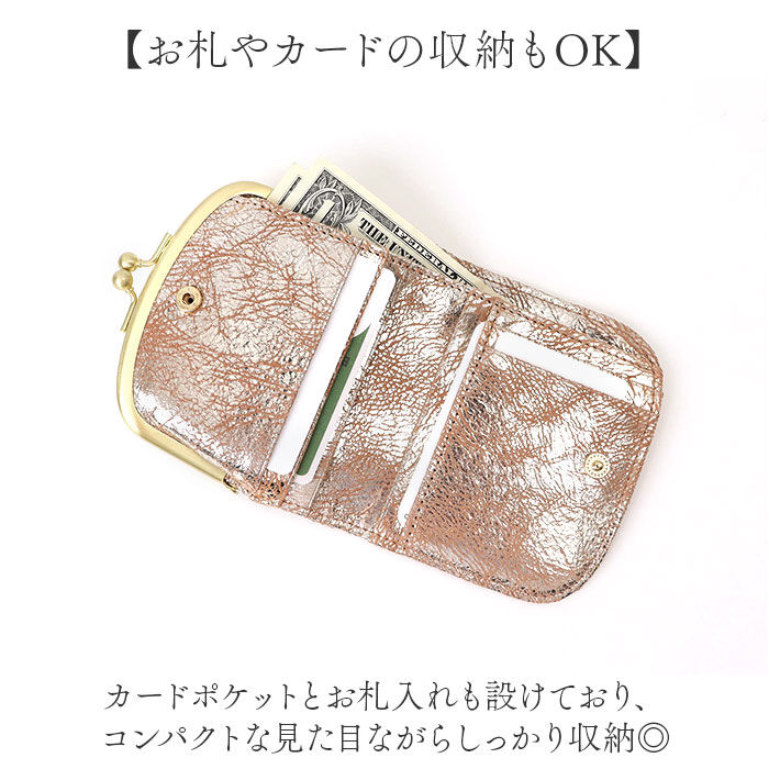 BACKYARD FAMILY「ズッケロ がま口 財布 zucchero 55494 通販 がまぐち 二つ折り財布 二つ折り」|財布|
