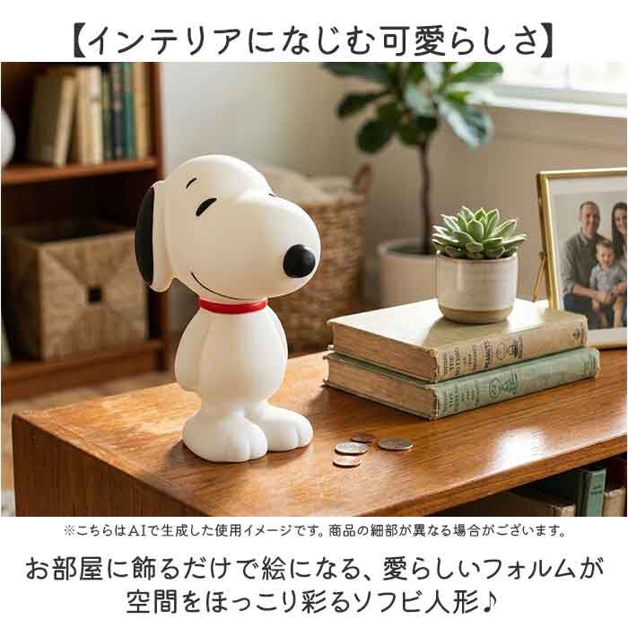 BACKYARD FAMILY「貯金箱 キャラクター 通販 コインバンク バンク ソフビバンク 貯金 箱 ティーズファクトリー」|その他|