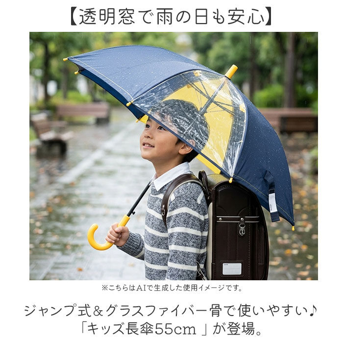 BACKYARD FAMILY「傘 子供用 55 通販 長傘 かさ小学生 キッズ 子供 こども 子ども 男の子 小学校 男子 男児」|傘|