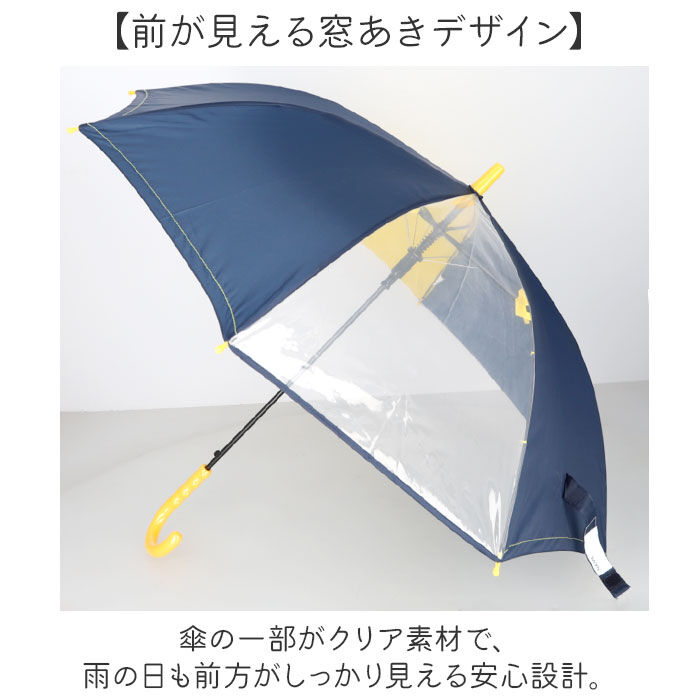 BACKYARD FAMILY「傘 子供用 55 通販 長傘 かさ小学生 キッズ 子供 こども 子ども 男の子 小学校 男子 男児」|傘|