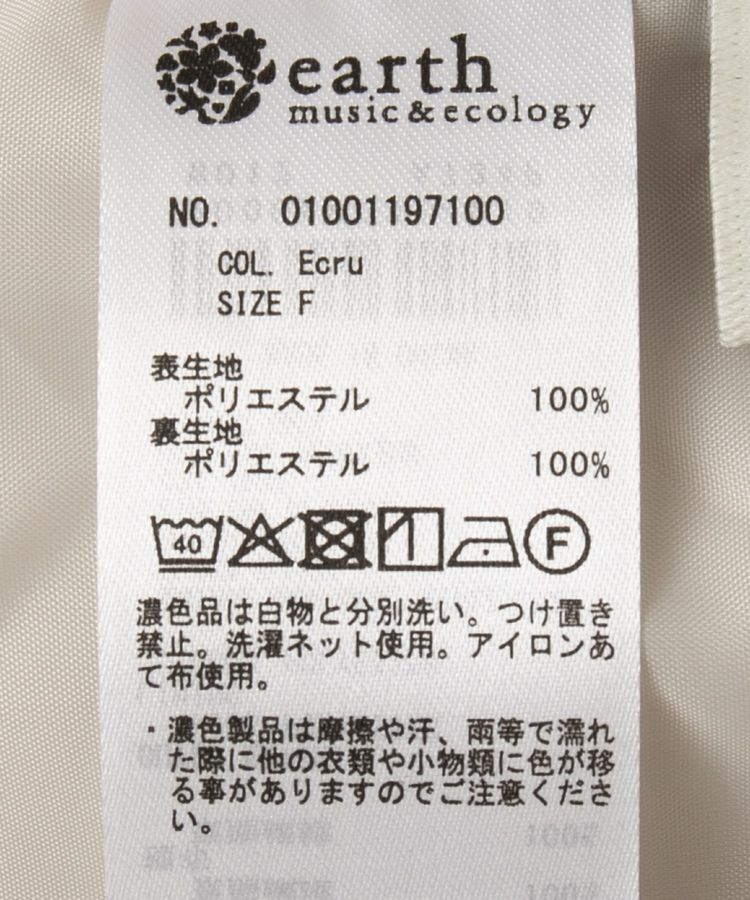 earth music&ecology「バルーンビスチェ」|ベスト・ジレ|
