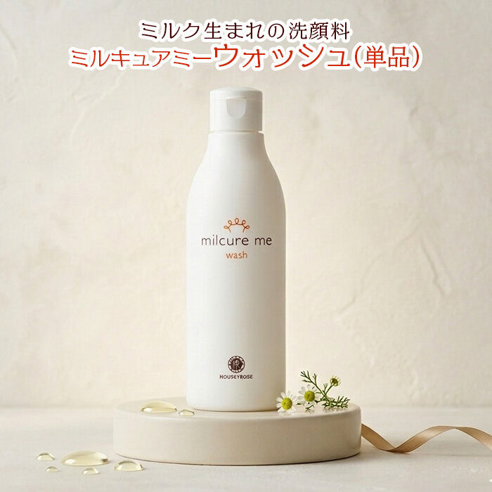  「ミルキュア ミー ウォッシュ　250mL」|洗顔料|00000