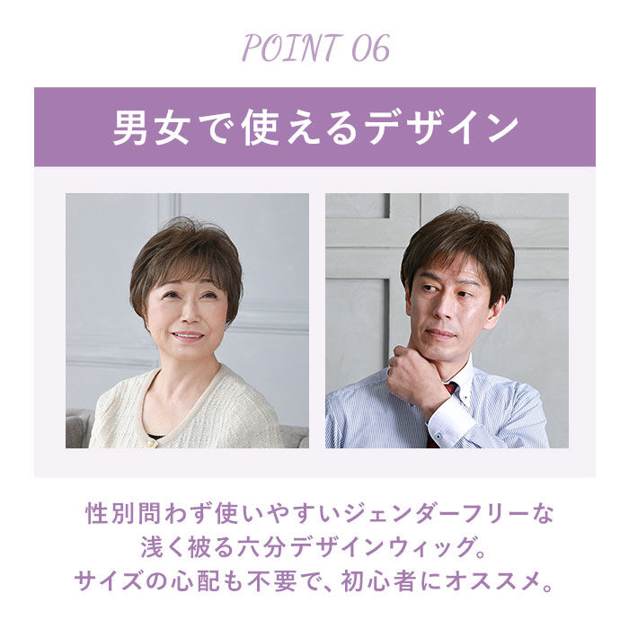 BACKYARD FAMILY「プリシラ ウィッグ 通販 部分ウィッグ ショート 六分ウィッグ ミセス フェザーカールハーフ」|ヘアスタイリング|