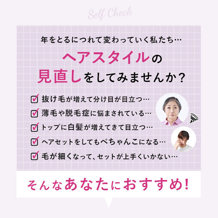 BACKYARD FAMILY「プリシラ ウィッグ 通販 部分ウィッグ ショート 六分ウィッグ ミセス フェザーカールハーフ」|ヘアスタイリング|