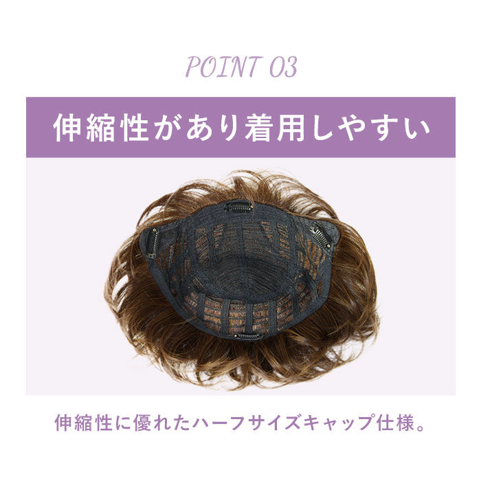 BACKYARD FAMILY「プリシラ ウィッグ 通販 部分ウィッグ ショート 六分ウィッグ ミセス フェザーカールハーフ」|ヘアスタイリング|