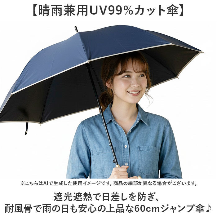 BACKYARD FAMILY「ジャンプ傘 レディース 晴雨兼用 通販 長傘 傘 60cm 耐風傘 晴雨兼用傘 雨傘 日傘」|傘|