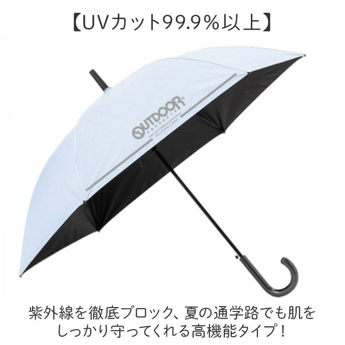 BACKYARD FAMILY「OUTDOOR PRODUCTS 傘 キッズ 通販 ジャンプ傘 長傘 耐風傘 晴雨兼用傘 58cm」|傘|