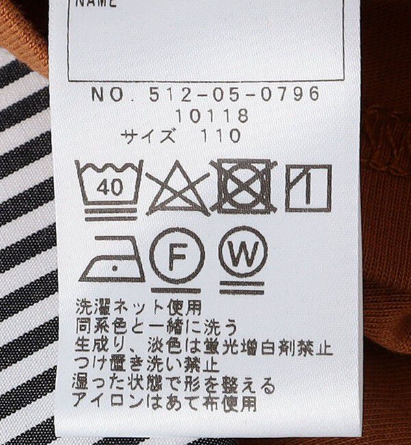 SHIPS KIDS「SHIPS KIDS:100～130cm / パターン 切替 長袖 TEE」|Tシャツ・カットソー|