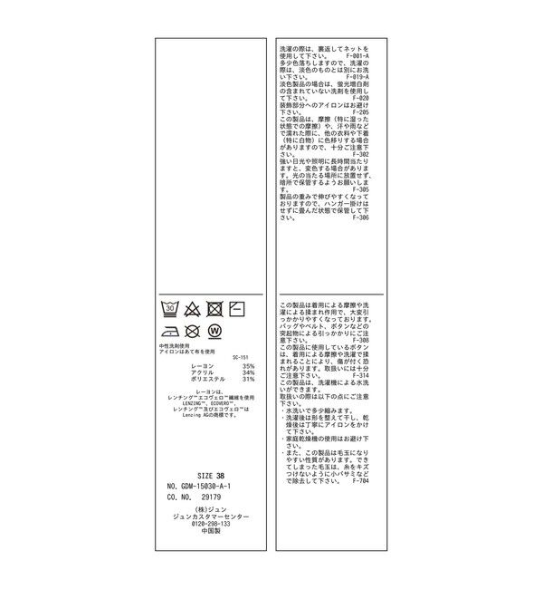Rope&rsquo;Picnic「【洗濯機OK・アンチピリング】マシュマロ袖パールドルマンニット」|ニット・セーター|