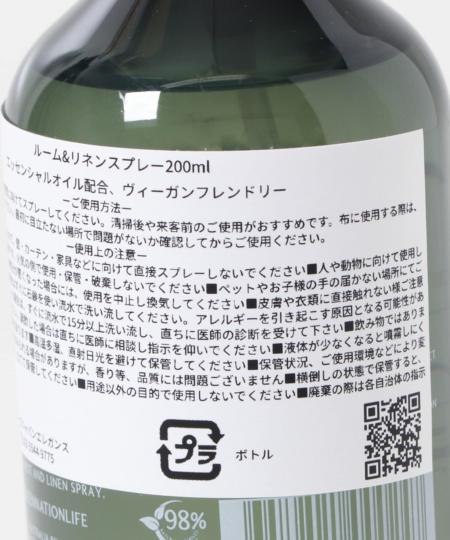 URBAN RESEARCH DOORS「『WEB限定』Green Nation Life　ルーム&リネンスプレー 200ml」|アロマ・ルームフレグランス|