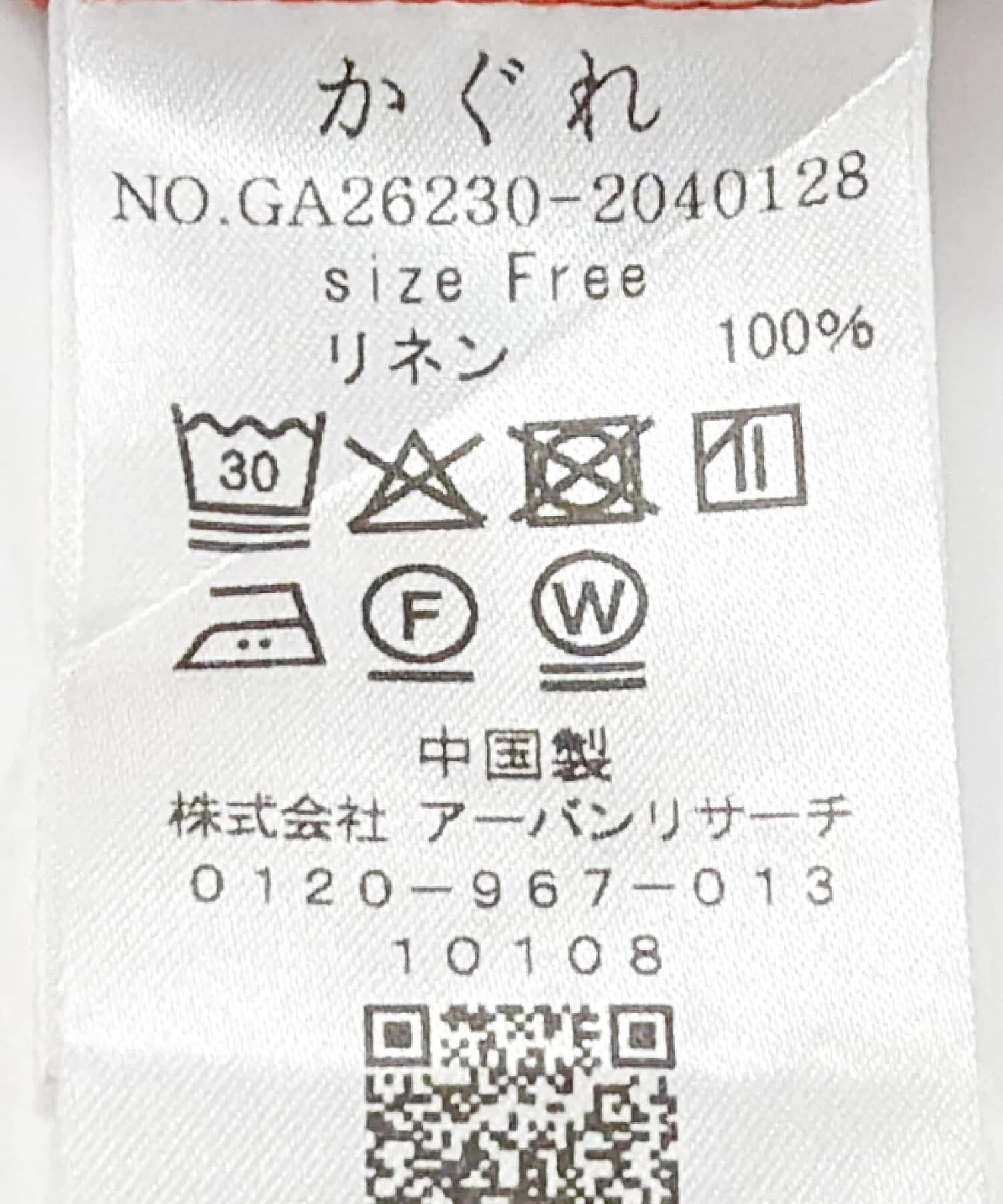 かぐれ「カラーリネンクロップドパンツ」|その他|