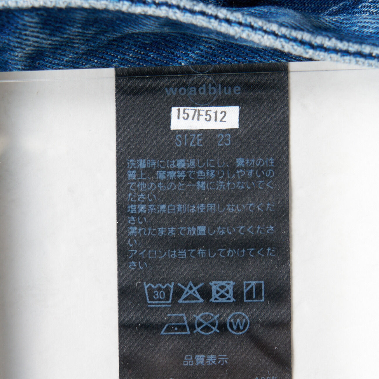  「woadblue HW SEMI WIDE FLARE」|チノ|