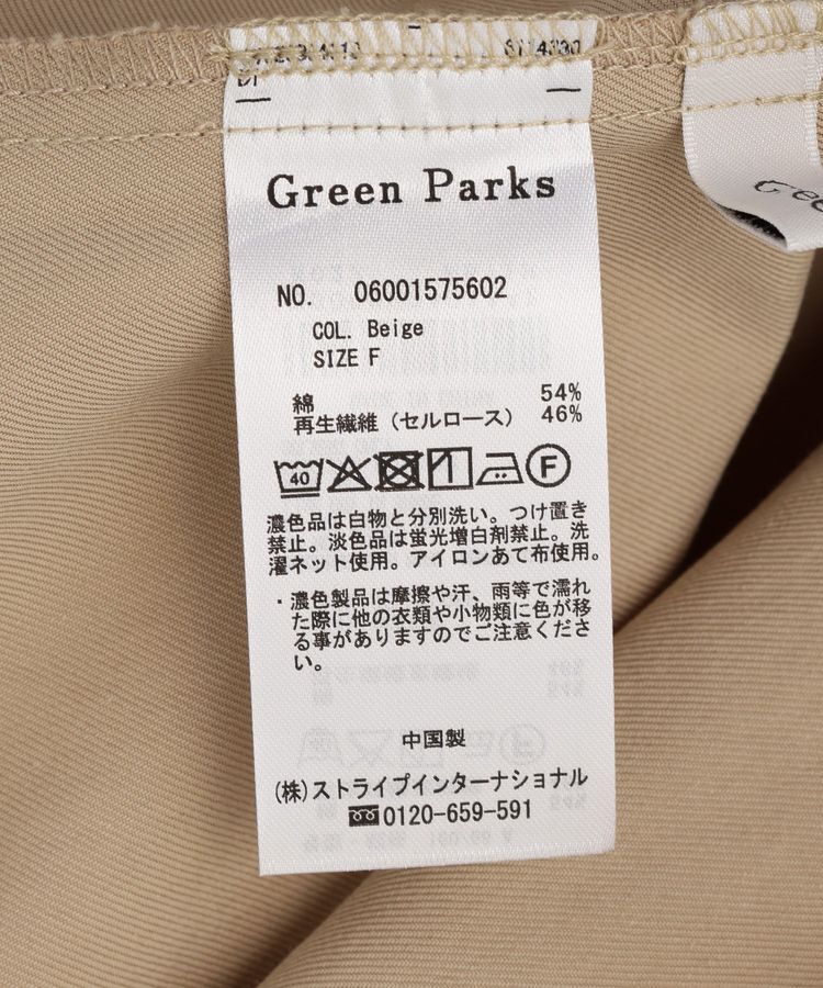 Green Parks「綿混やわらかタッチタックスカート」|スカート|