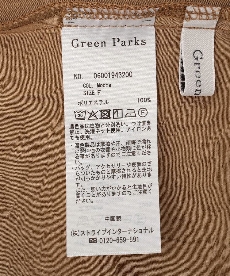 Green Parks「裾レースサテンナロースカート」|スカート|