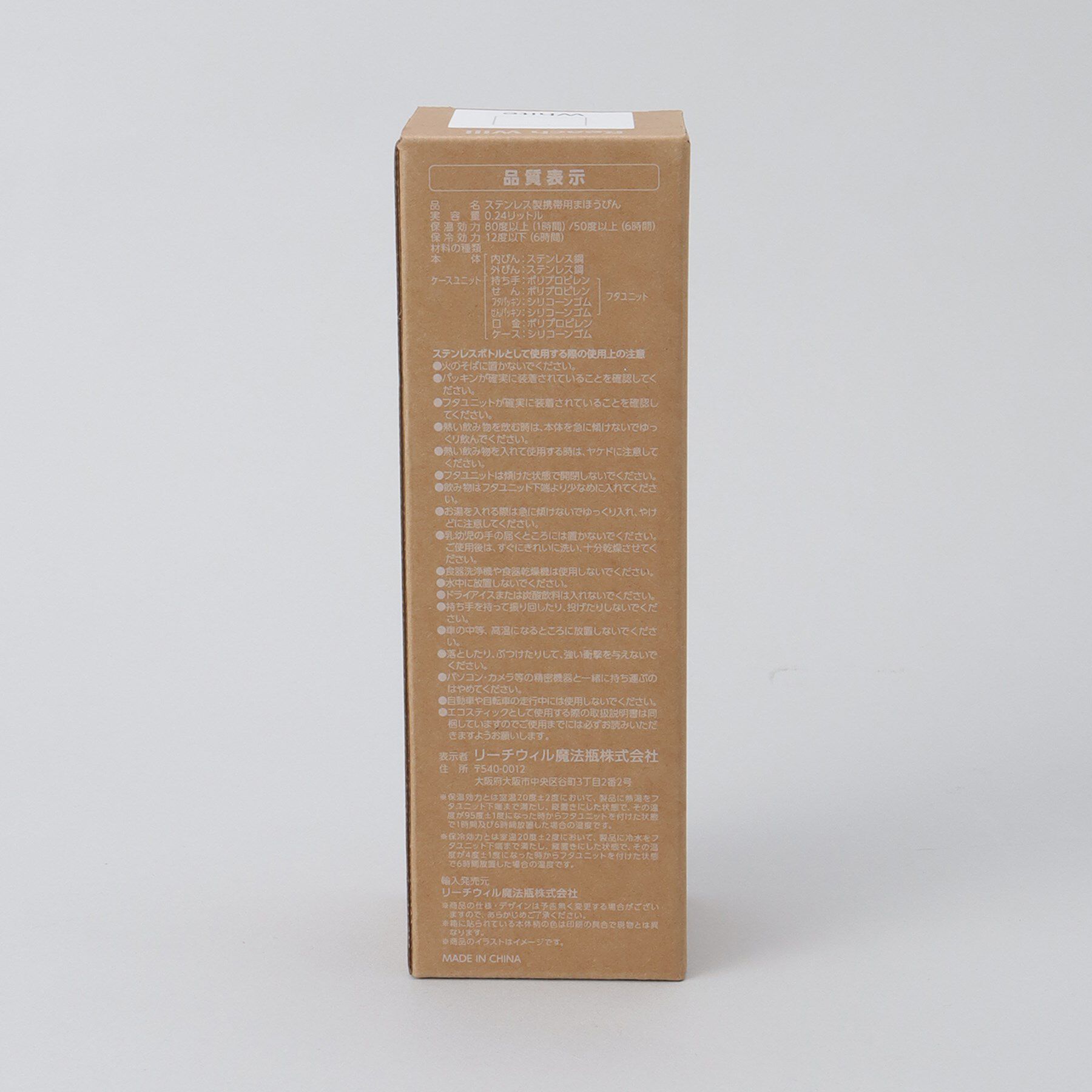 212 KITCHEN STORE「エコスティック WH」|食器・キッチングッズ|