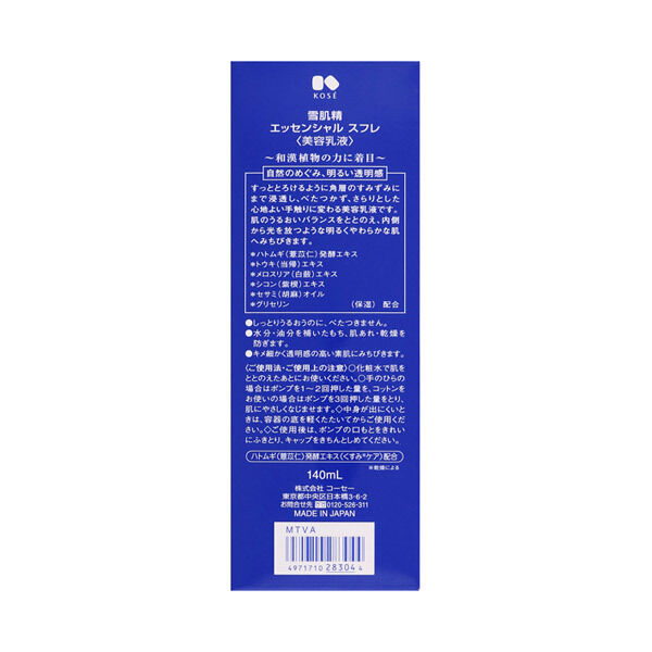  「雪肌精 エッセンシャル スフレ 本体 (140mL)」|乳液|