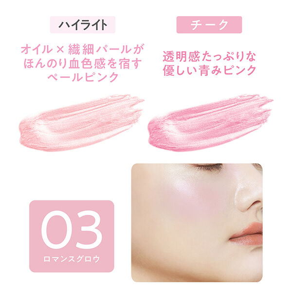 セザンヌ「セザンヌ フェイスグロウカラー 03 ロマンスグロウ (5.9g)」|チーク|